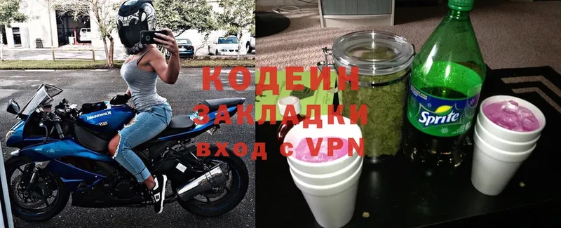 Кодеин напиток Lean (лин)  Дедовск 