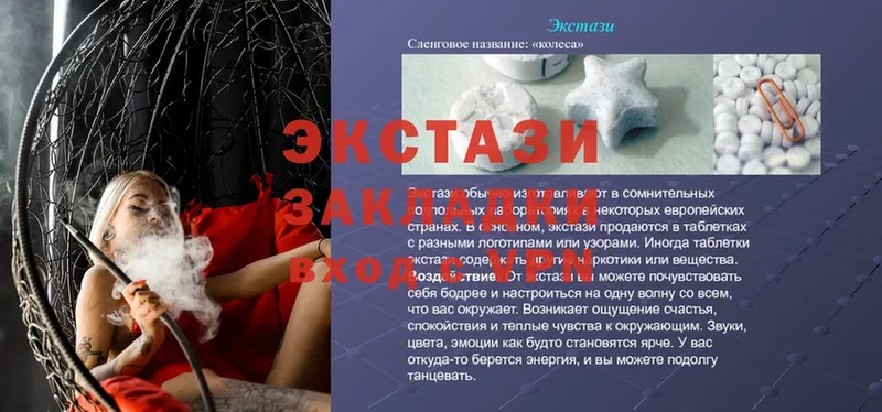 ЭКСТАЗИ таблы  darknet состав  Дедовск 