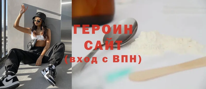 что такое наркотик  Дедовск  Героин белый 